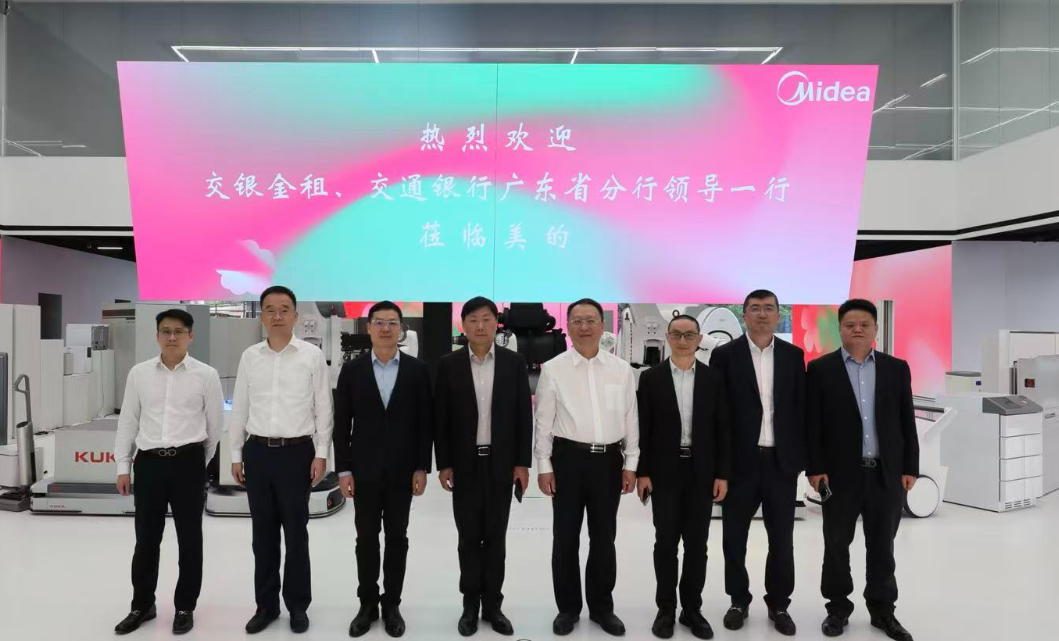 產融協同！美的集團與交銀金租及交通銀行深化合作