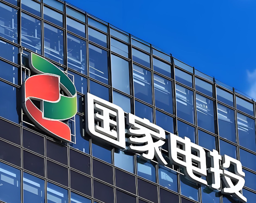 合康新能聯(lián)合國家電投技術(shù)攻關(guān)核電高端裝備